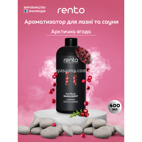 Ароматизатор Ягоды Лапландии для бани и сауны, Rento, 400 мл.