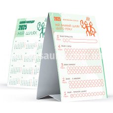 Купить Банный календарь 2025 года «Мій шлях» Украина Киев. Подарки, аксессуары, веники для бани и сауны