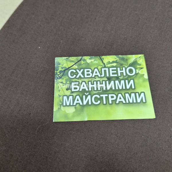 Опахало украинское для бани, коричневое